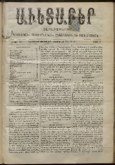 Աւետաբեր, 1899, հատոր ԾԲ, թիւ 8 (Փետրուար 23)