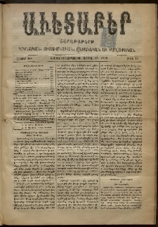 Աւետաբեր, 1899, հատոր ԾԲ, թիւ 15 (Ապրիլ 13)