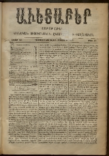 Աւետաբեր, 1899, հատոր ԾԲ, թիւ 18 (Մայիս)