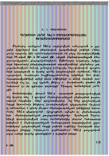 Պաղեստինի հարցը ԳՖՀ–ի մերձավորարևելյան քաղաքականությունում