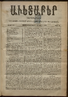 Աւետաբեր, 1899, հատոր ԾԲ, թիւ 22 (Մայիս 25)