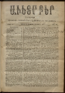 Աւետաբեր, 1899, հատոր ԾԲ, թիւ 23 (Յունիս 8)