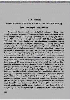 Քրդերի արաբական ծագման միջնադարյան վարկածի շուրջը (ըստ արաբական աղբյուրների)
