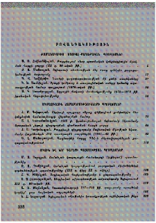 Բովանդակություն; Содержание