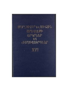 Կազմ; Խմբագրական խորհուրդ