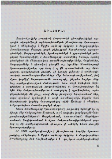Առաջաբան