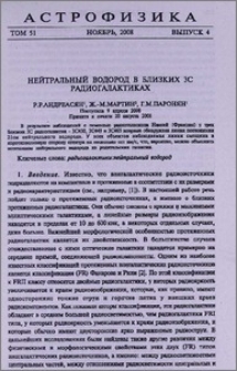 Нейтральный водород в близких 3C радиогалактиках