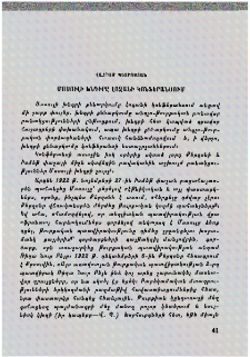 Մոսուլի խնդիրը Լոզանի կոնֆերանսում