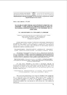 Малоазиатский тритон Ommatotriton Ophryticus в Армении – разведение и развитие в неволе, выпуск молодняка в ненарушенные естественные места обитания