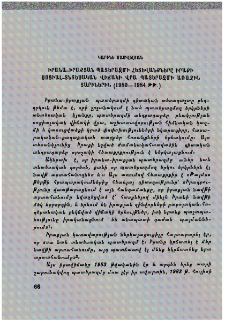 Իրանա–իրաքյան պատերազմի հետևանքները Իրաքի սոցիալ–տնտեսական վիճակի վրա պատերազմի առաջին տարիներին (1980-1984 թթ․)
