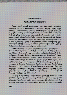 Գորան ցեղամիավորումը