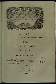 Հիւսիսափայլ, 1859, Երկրորդ տարեգնացք, Ամսատետրակ 3 (Մարտ)