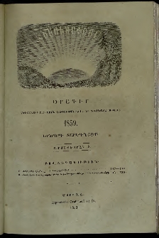 Հիւսիսափայլ, 1859, Երկրորդ տարեգնացք, Ամսատետրակ 4 (Ապրիլ)