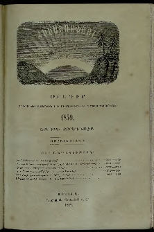 Հիւսիսափայլ, 1859, Երկրորդ տարեգնացք, Ամսատետրակ 5 (Մայիս)