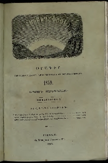 Հիւսիսափայլ, 1859, Երկրորդ տարեգնացք, Ամսատետրակ 6 (Յունիս)