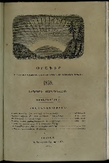 Հիւսիսափայլ, 1859, Երկրորդ տարեգնացք, Ամսատետրակ 7 (Յուլիս)
