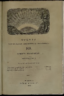 Հիւսիսափայլ, 1859, Երկրորդ տարեգնացք, Ամսատետրակ 9 (Սեպտեմբեր)