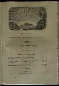 Հիւսիսափայլ, 1859, Երկրորդ տարեգնացք, Ամսատետրակ 11 (Նոյեմբեր)