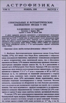 Спектральные и фотометрические наблюдения звезды Y Ori