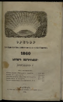 Հիւսիսափայլ, 1860, Երրորդ տարեգնացք, Ամսատետրակ 4 (Ապրիլ)