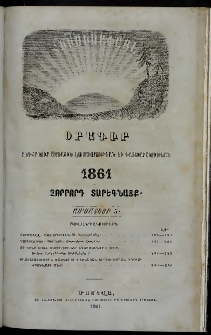 Հիւսիսափայլ, 1861, Չորրորդ տարեգնացք, Ամսատետրակ 3 (Մարտ)