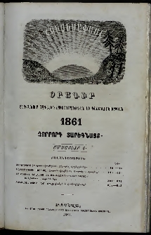 Հիւսիսափայլ, 1861, Չորրորդ տարեգնացք, Ամսատետրակ 4 (Ապրիլ)