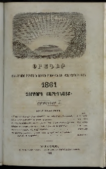 Հիւսիսափայլ, 1861, Չորրորդ տարեգնացք, Ամսատետրակ 5 (Մայիս)