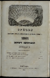 Հիւսիսափայլ, 1861, Չորրորդ տարեգնացք, Ամսատետրակ 7 (Յուլիս)