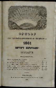 Հիւսիսափայլ, 1861, Չորրորդ տարեգնացք, Ամսատետրակ 8 (Օգոստոս)
