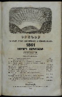Հիւսիսափայլ, 1861, Չորրորդ տարեգնացք, Ամսատետրակ 9 (Սեպտեմբեր)