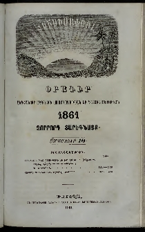 Հիւսիսափայլ, 1861, Չորրորդ տարեգնացք, Ամսատետրակ 10 (Հոկտեմբեր)