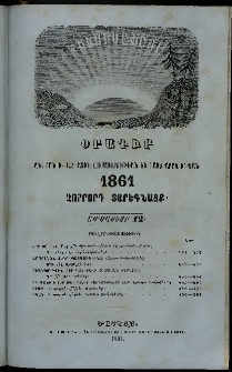 Հիւսիսափայլ, 1861, Չորրորդ տարեգնացք, Ամսատետրակ 12 (Դեկտեմբեր)