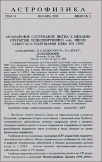 Аномальное содержание лития в недавно открытой осциллирующей roAp звезде северного полушария неба HD 12098