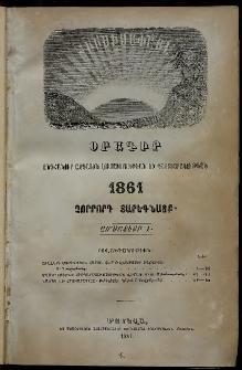Հիւսիսափայլ, 1862, Հինգերորդ տարեգնացք, Ամսատետրակ 1 (Յունվար)