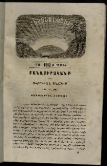Հիւսիսափայլ, 1862, Հինգերորդ տարեգնացք, Ամսատետրակ 5 (Մայիս)