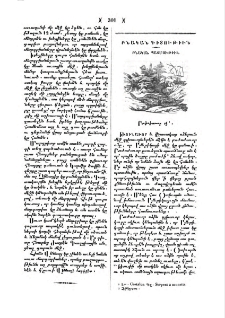 Բոժոժաւոր օձ