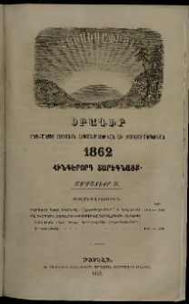 Հիւսիսափայլ, 1862, Հինգերորդ տարեգնացք, Ամսատետրակ 9 (Սեպտեմբեր)