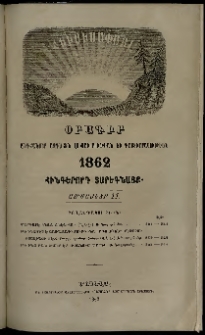 Հիւսիսափայլ, 1862, Հինգերորդ տարեգնացք, Ամսատետրակ 11 (Նոյեմբեր)