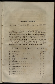 Հիւսիսափայլ, 1862, Հինգերորդ տարեգնացք, Յաւելուած ծանուցման 10 ամսատետրում