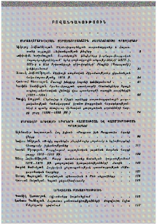 Բովանդակություն; Содержание; Contents