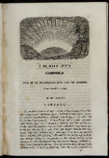 Հիւսիսափայլ, 1864, Վեցերորդ տարեգնացք, Ապրիլ