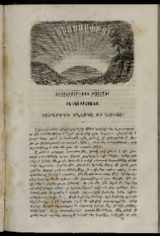 Հիւսիսափայլ, 1864, Վեցերորդ տարեգնացք, Սեպտեմբեր