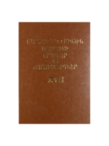 Կազմ; Խմբագրական խորհուրդ