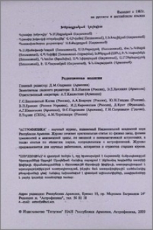 Խմբագրական կոլեգիա