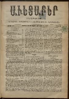 Աւետաբեր, 1899, հատոր ԾԲ, թիւ 24 (Յունիս 15)