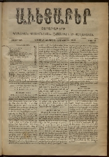 Աւետաբեր, 1899, հատոր ԾԲ, թիւ 25 (Յունիս 22)
