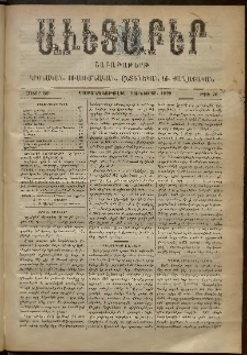 Աւետաբեր, 1899, հատոր ԾԲ, թիւ 26 (Յունիս 29)