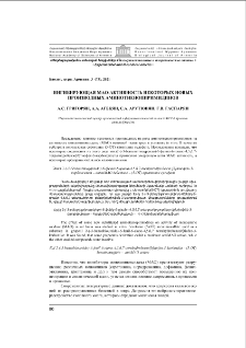 Ингибирующая MAO-активность некоторых новых производных аминотиенопиримидинов