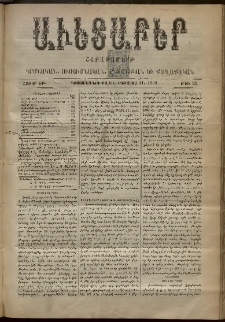 Աւետաբեր, 1899, հատոր ԾԲ, թիւ 35 (Օգոստոս 31)