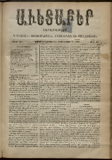 Աւետաբեր, 1899, հատոր ԾԲ, թիւ 36 (Սեպտեմբեր 7)